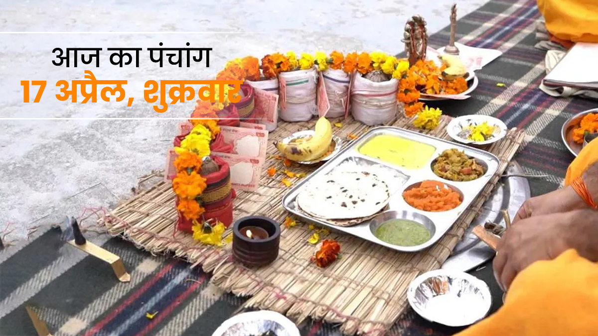Aaj Ka Panchang 17 April 2026: अमावस्या तिथि और रेवती नक्षत्र के दिन करें पितरों की शांति के लिए पूजा, यहां देखें पंचांग