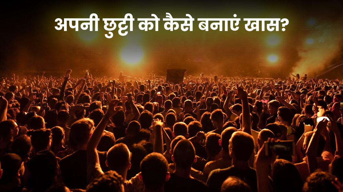 Delhi-NCR में रहने वालों के लिए खुशखबरी, वीकेंड पर है कुछ खास करने का प्लान तो जा सकते हैं इन जगहों पर