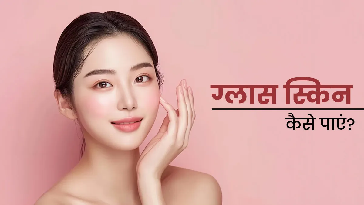 skin care routine for glass glow