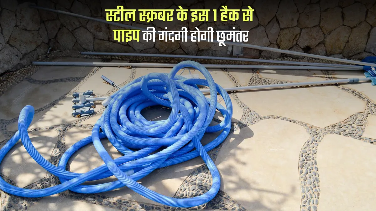 Easy Tricks To Clean Rubber Pipe