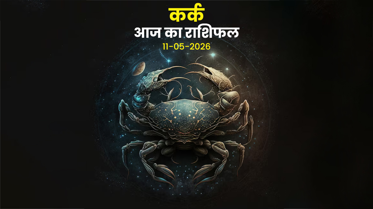 aaj Ka Mithun Rashifal 11 May: बुद्धि और वाणी का संगम, नए अवसरों की ...