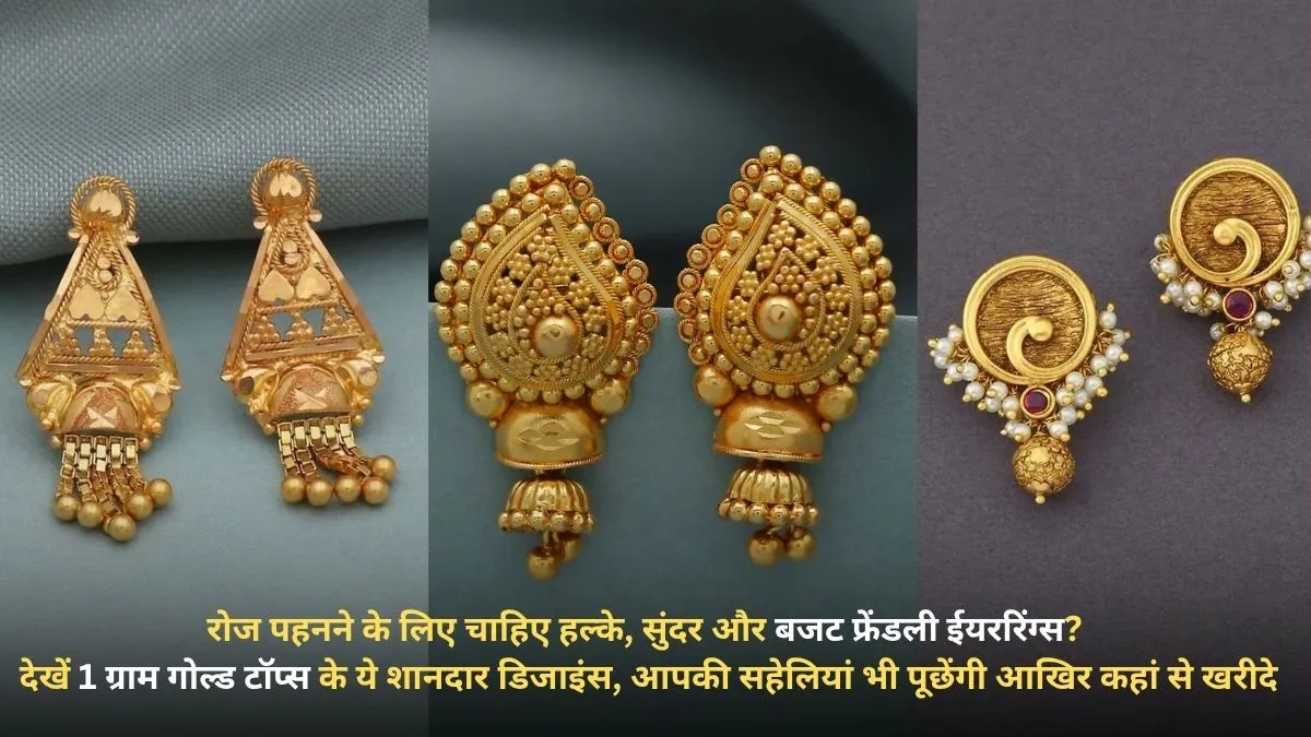 gold tops earring designs