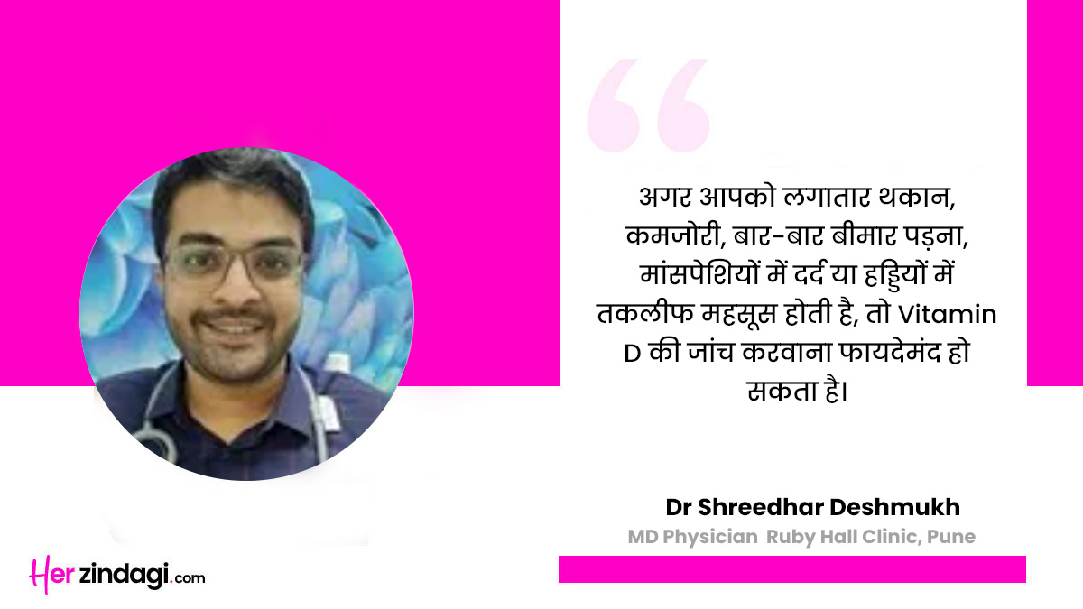 Dr-Shreedhar-Deshmukh