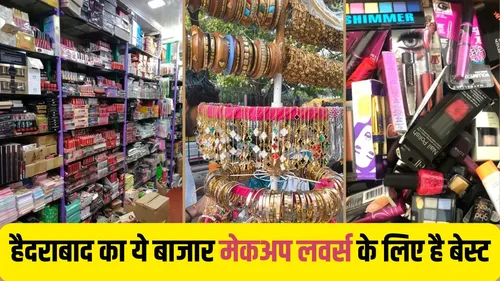hyderabad makeup wholesale market