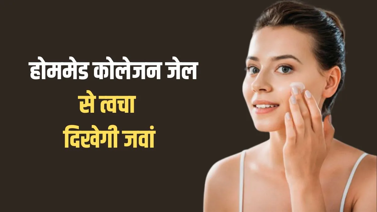 homemade collagen gel