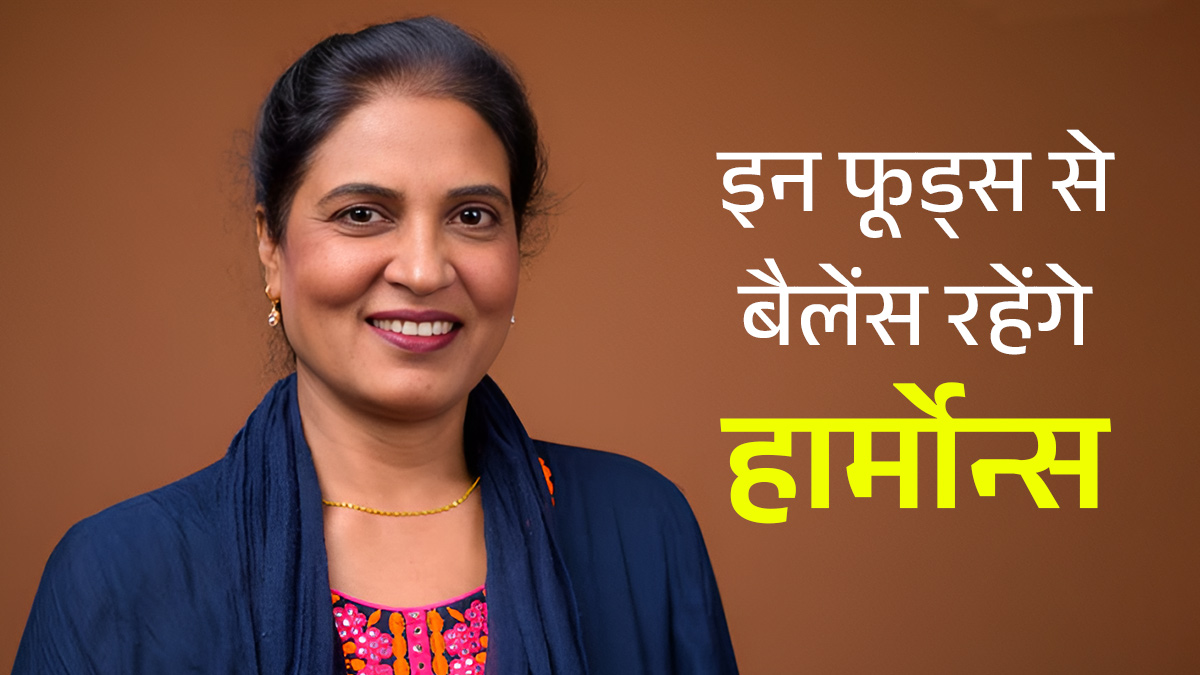 40 पार हो गई है उम्र? मेनोपॉज की शुरुआत से पहले डाइट में शामिल करें यें फूड्स