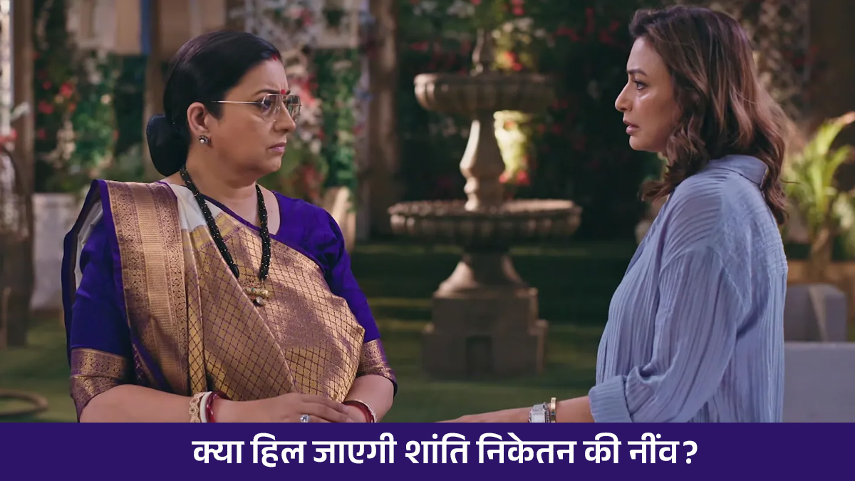 Kyunki Saas Bhi Kabhi Bahu Thi 2: रेयांश की वजह से बिखरा तुलसी का आशियाना, पड़ी सालों पुराने रिश्तों में फूट