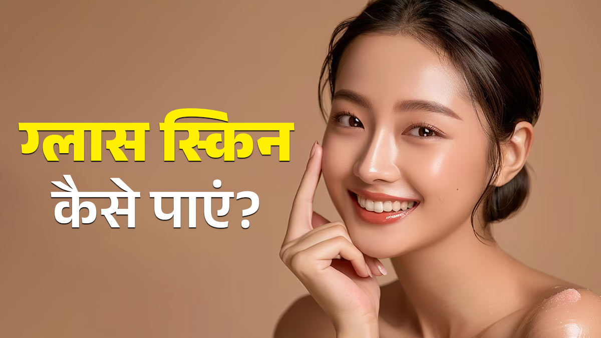 Glass Skin के लिए आजमाएं नानी मां का बादाम वाला नुस्खा
