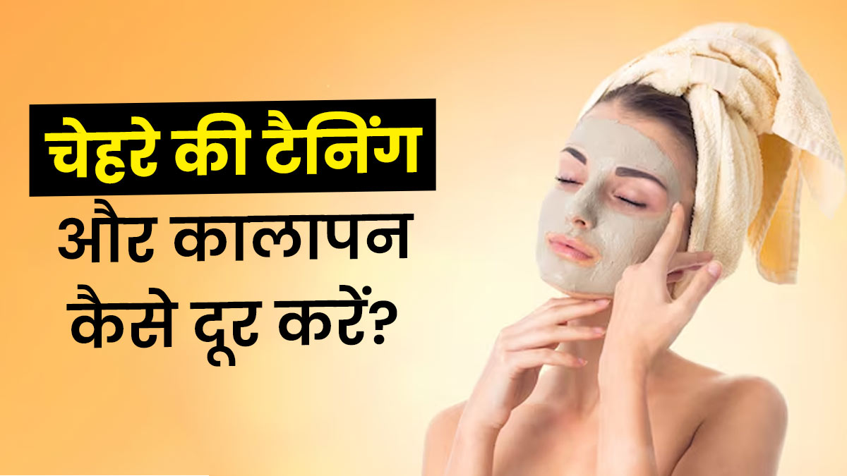 चेहरे की टैनिंग और कालापन दूर करेगा खीरे का जूस, जानें इस्तेमाल करने का सही तरीका