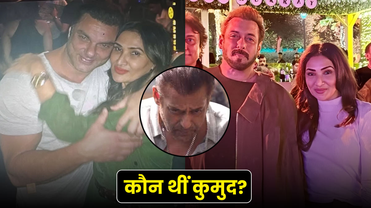 Kumud Rane Death: कौन थीं कुमुद राणे? जिनके जाने से गम में डूबे सलमान खान, इमोशनल नजर आया पूरा खान परिवार