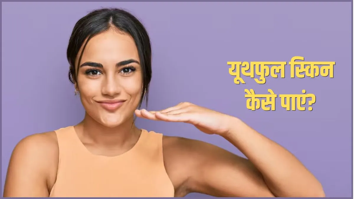 tips to get youthful skin