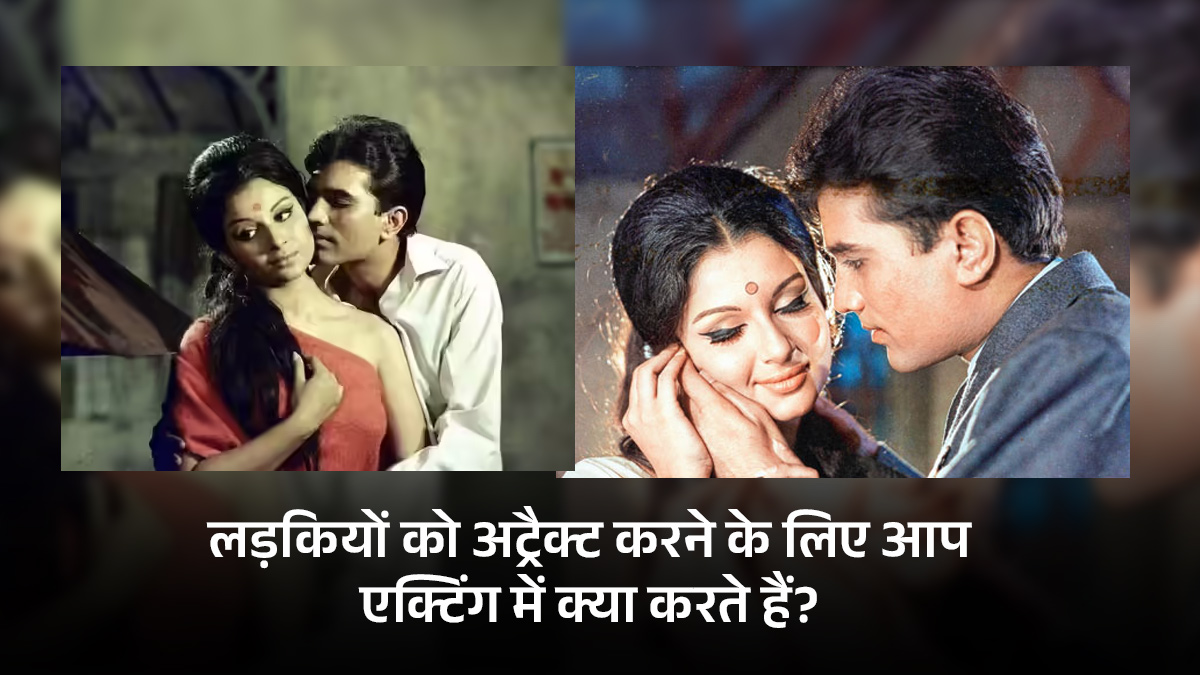 'लड़कियों आपके लिए इतनी दीवानी क्यों हैं?' जब राजेश खन्ना से पूछा गया था यह सवाल, एक्टर ने कही थी यह बात