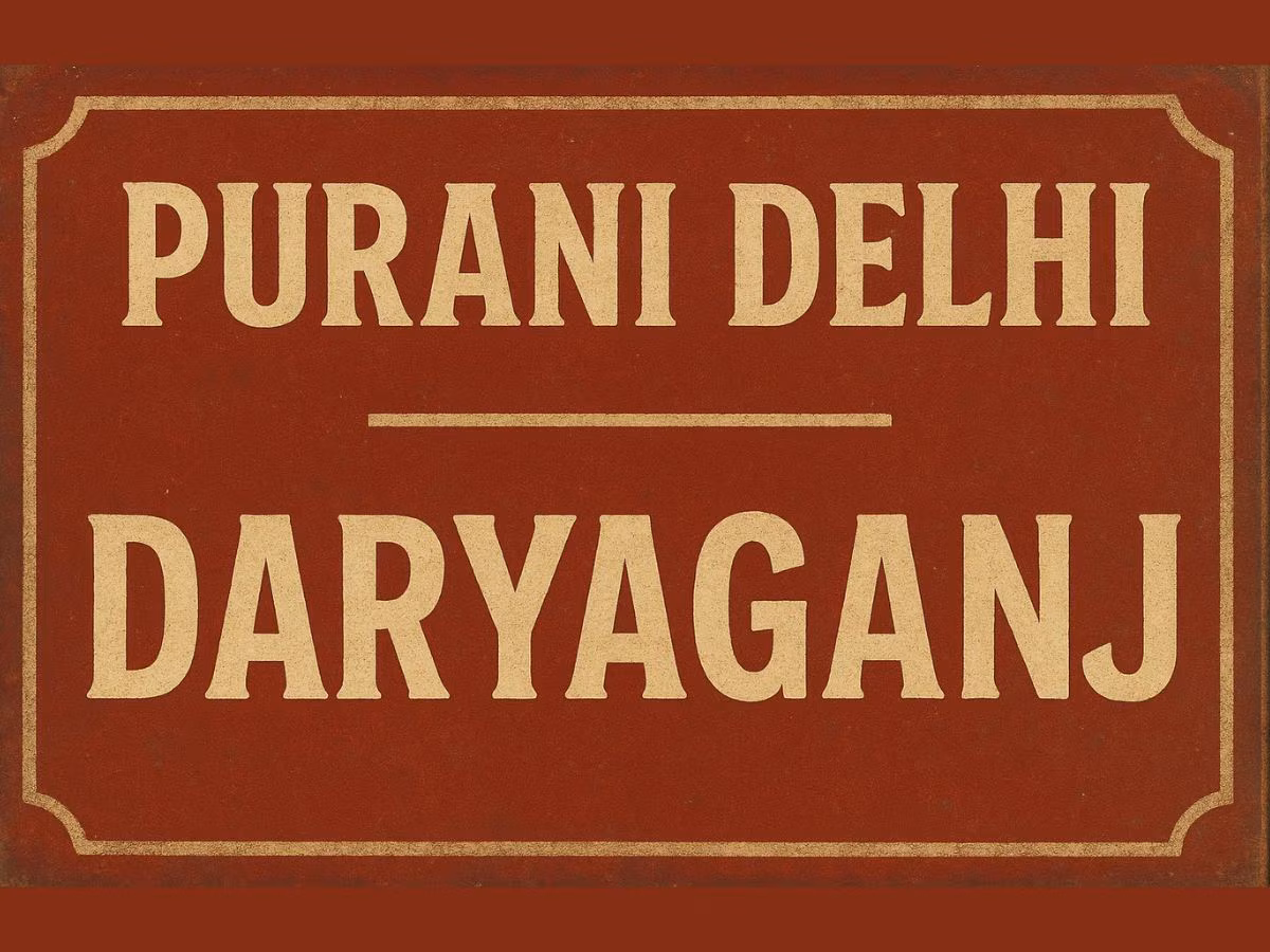 What is the difference between Ganj and pur