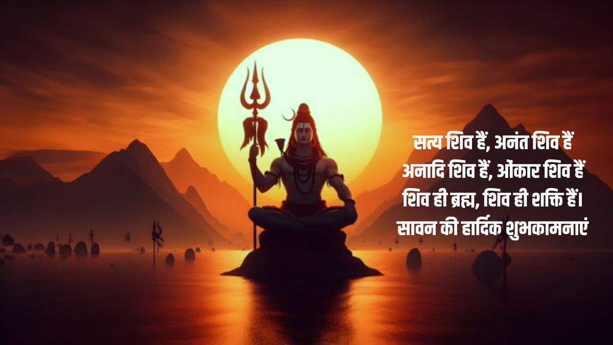 sawan wishes and quotes 2026 (2)