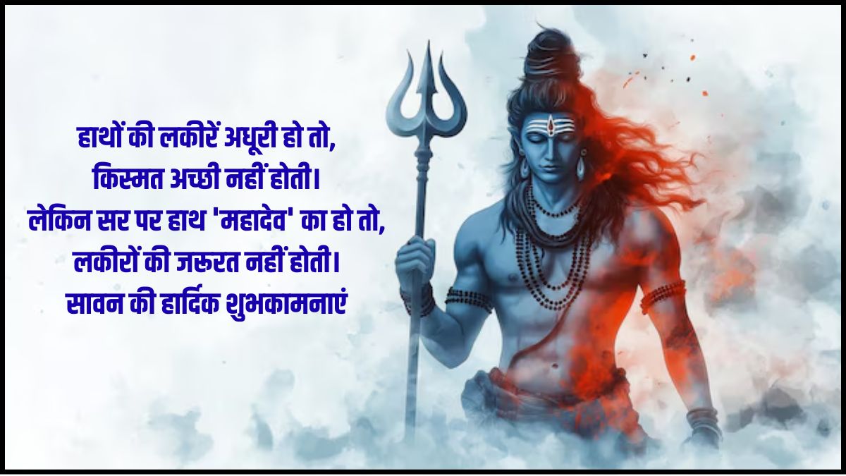 sawan wishes and quotes 2026 (3)