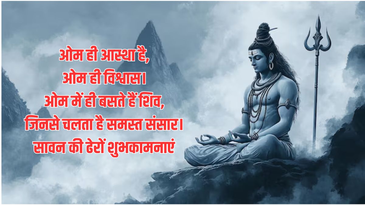 sawan wishes and quotes 2026 (4)