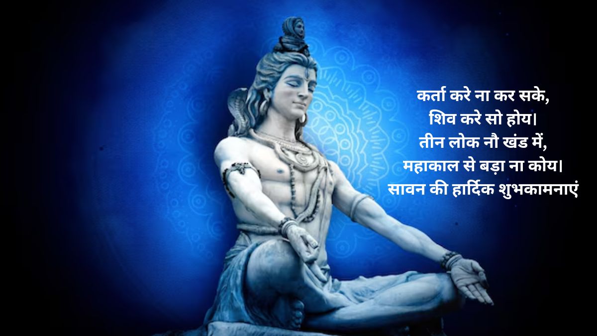 sawan wishes and quotes 2026 (5)
