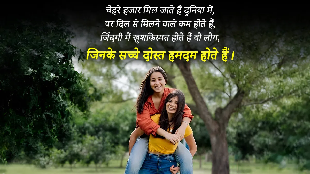 Emotional Friendship Day greetings