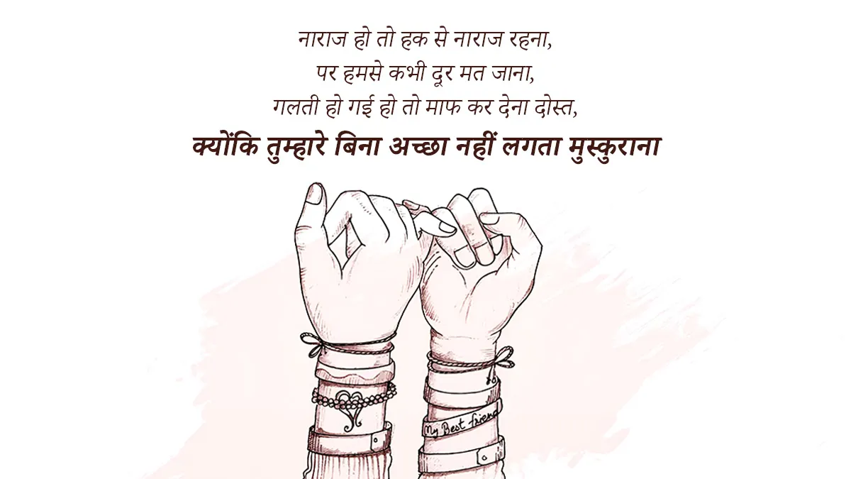 Friendship Day quotes