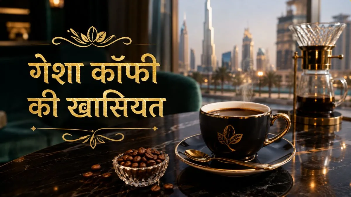 world most expensive geisha coffee