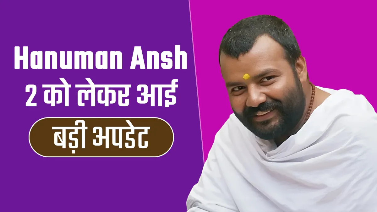 Hanuman Ansh Sequel hanuman-ansh-sequel