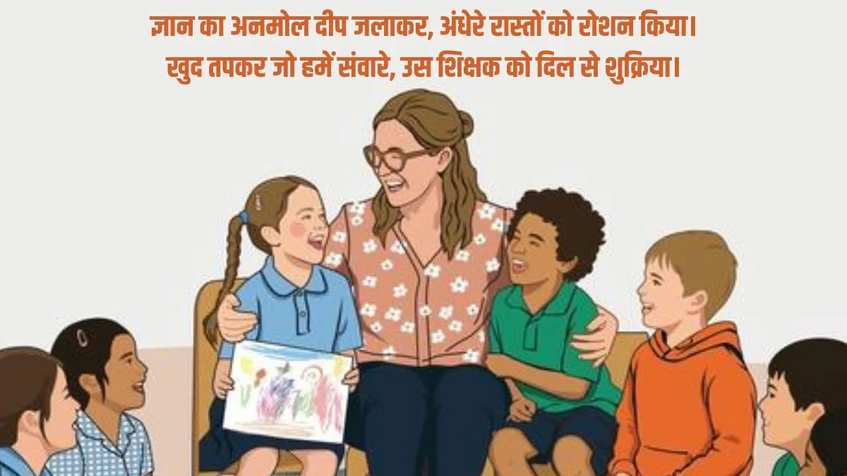 teachers day wishes (2)