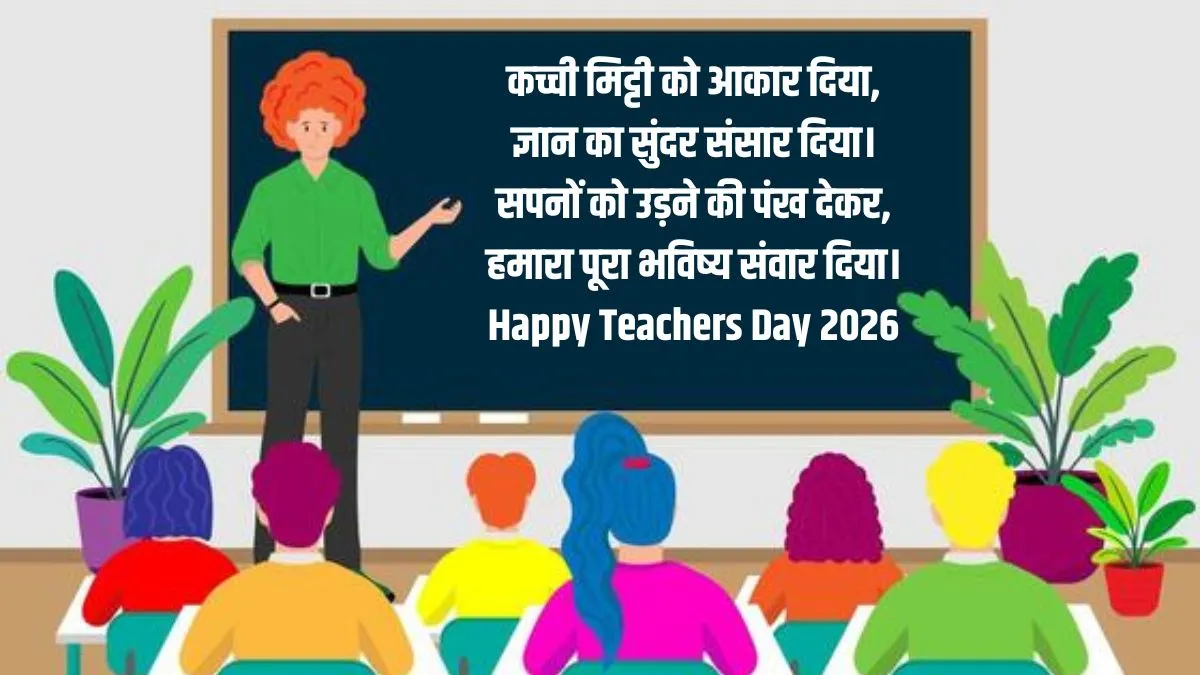 teachers day wishes (3)