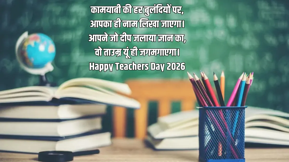 teachers day wishes (5)