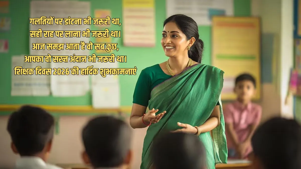 teachers day wishes (6)