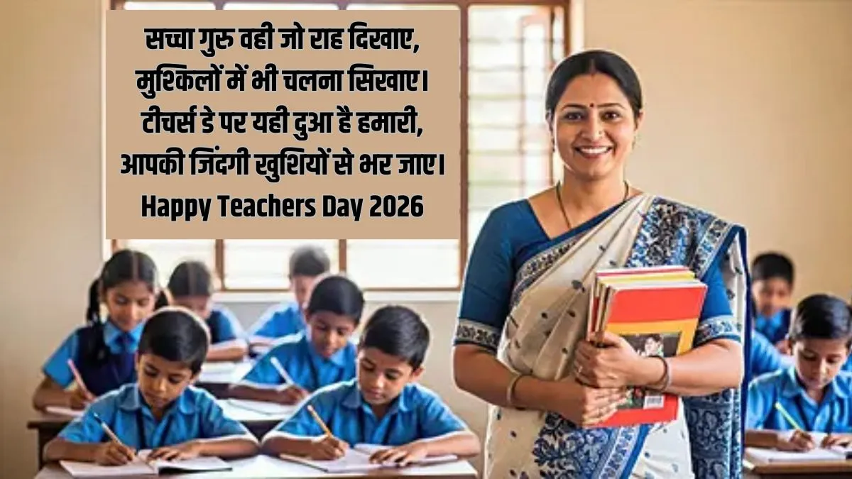 teachers day wishes (7)