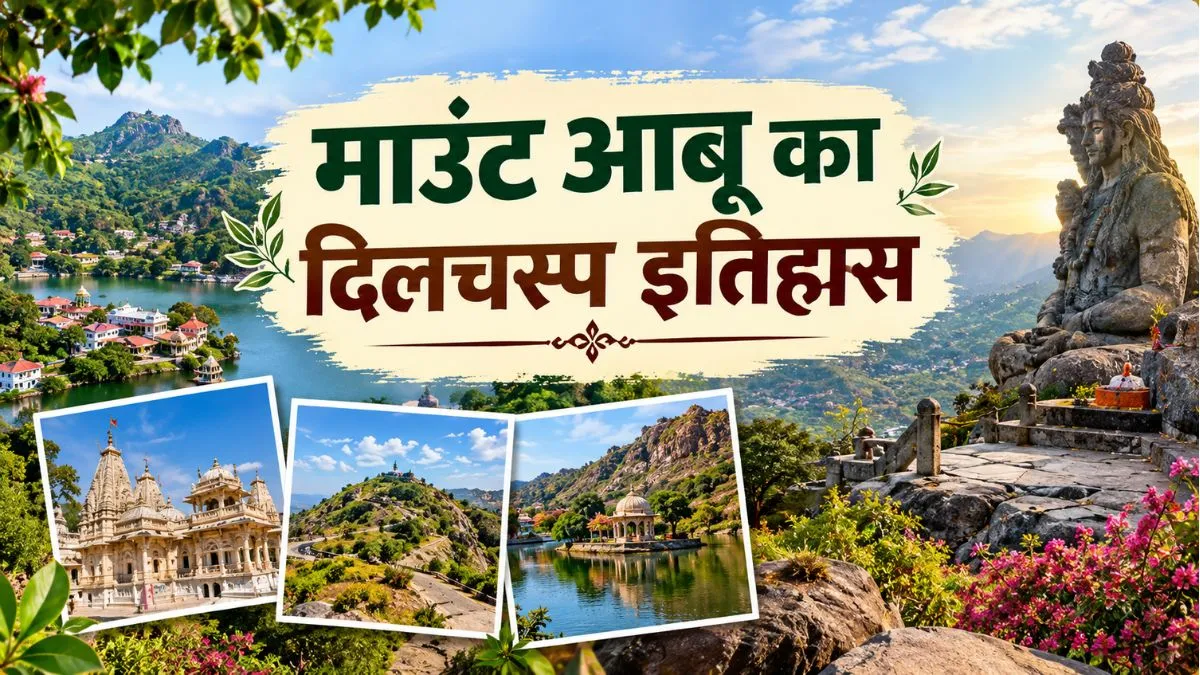 mount abu history