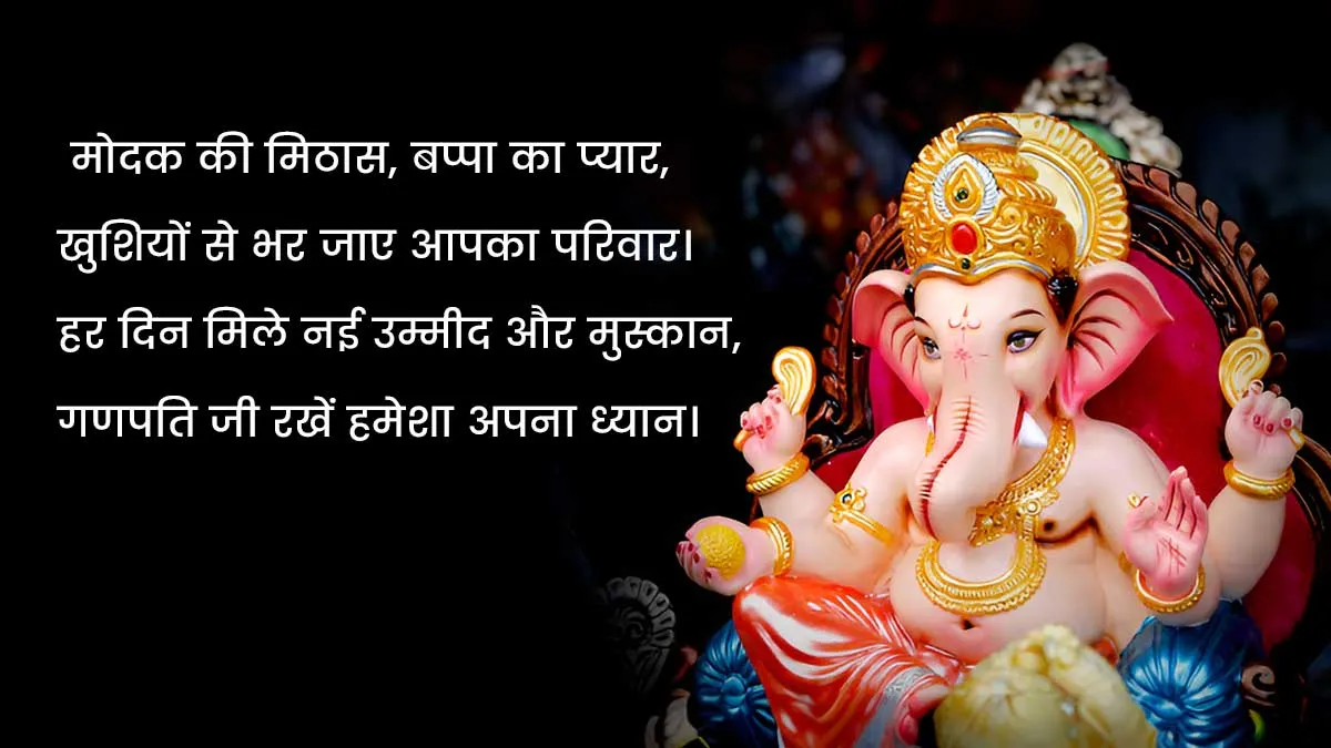 Ganpati Bappa quotes