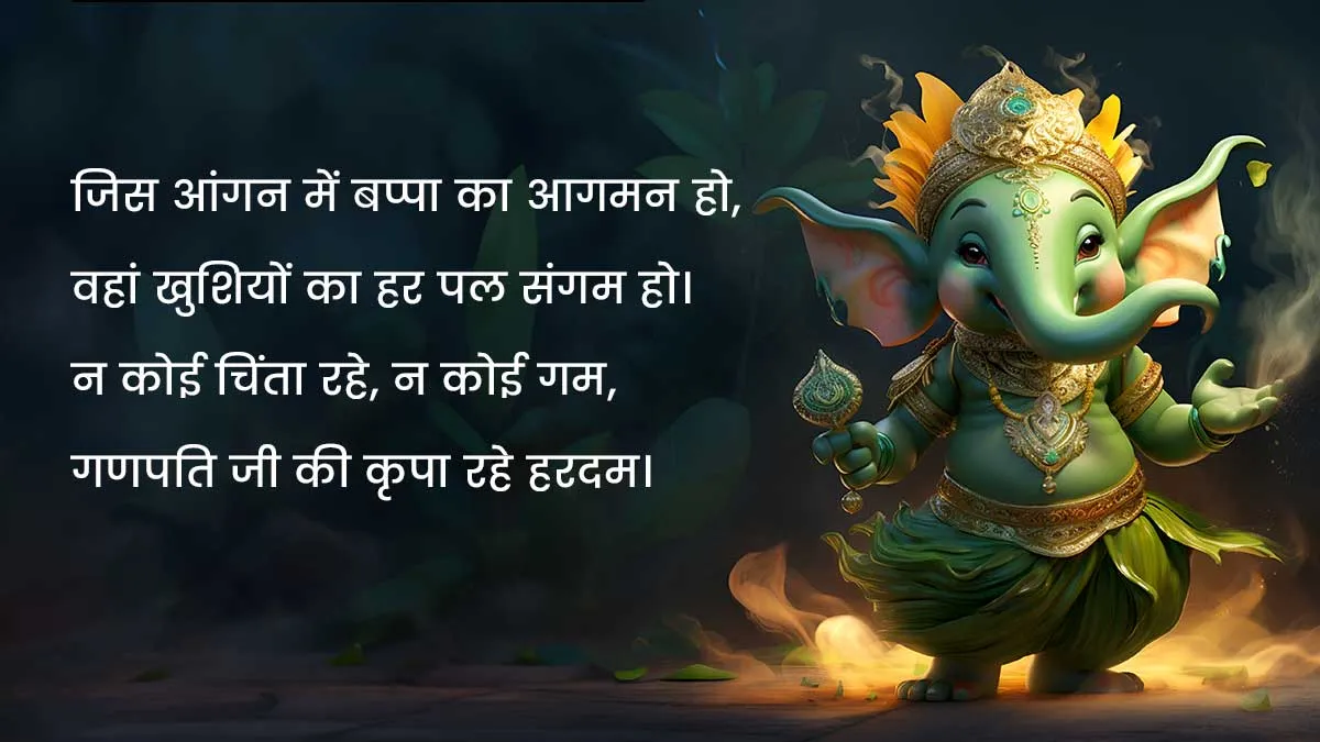 Happy Ganesh Chaturthi messages