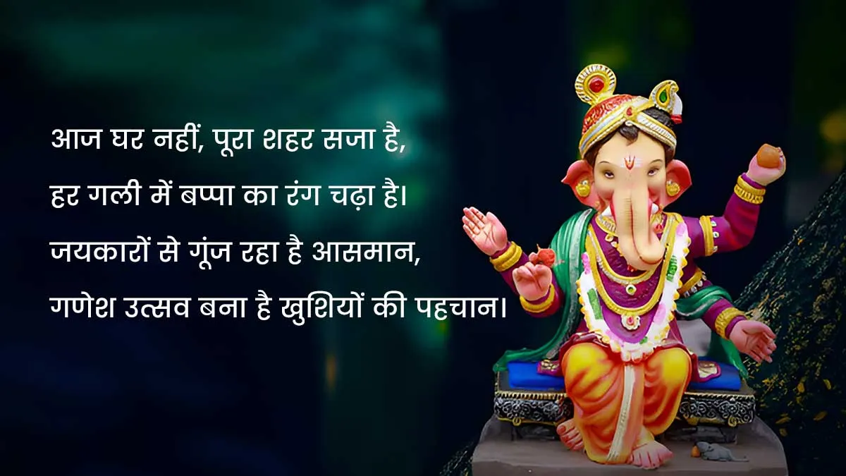 happy Ganesh Chaturthi wishes