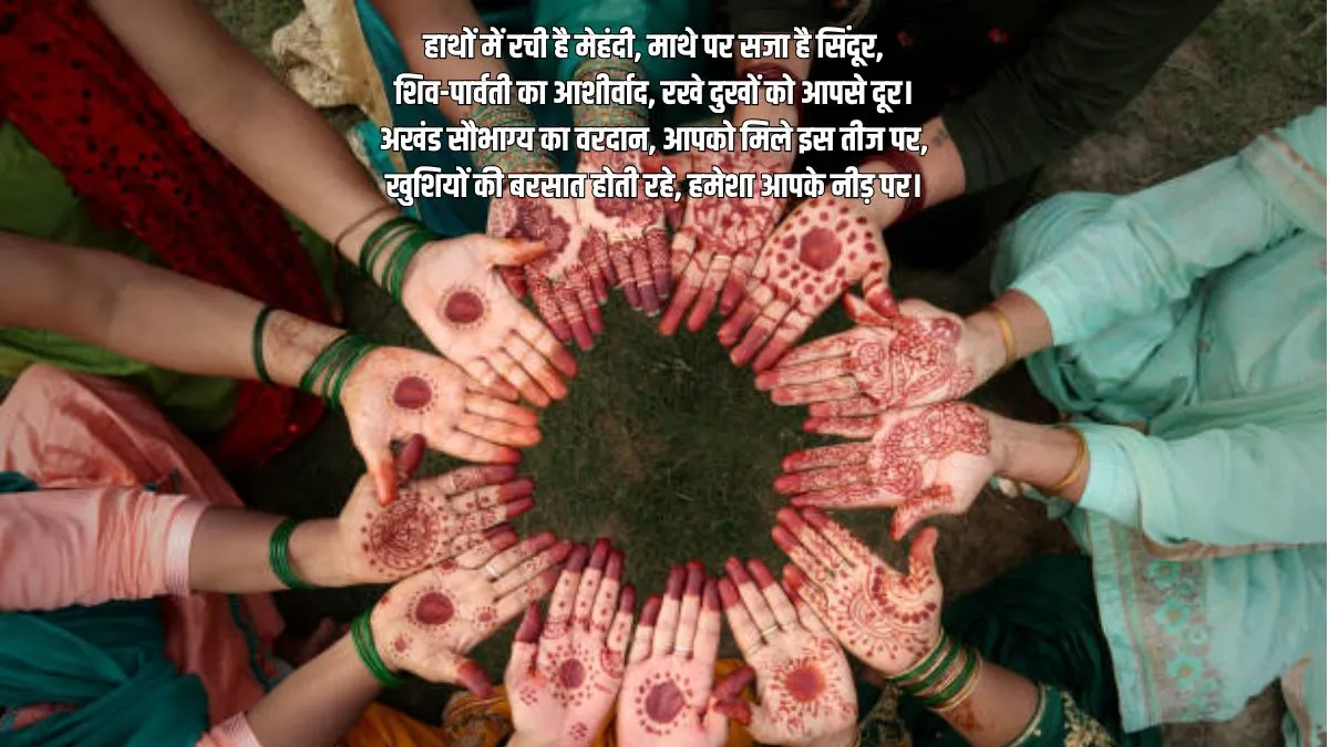 happy hartalika teej 2026 (1)