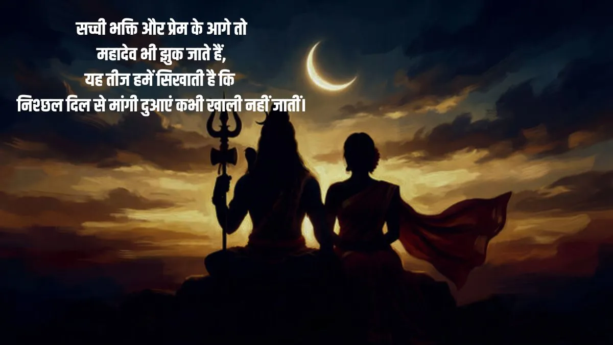 happy hartalika teej 2026 (4)