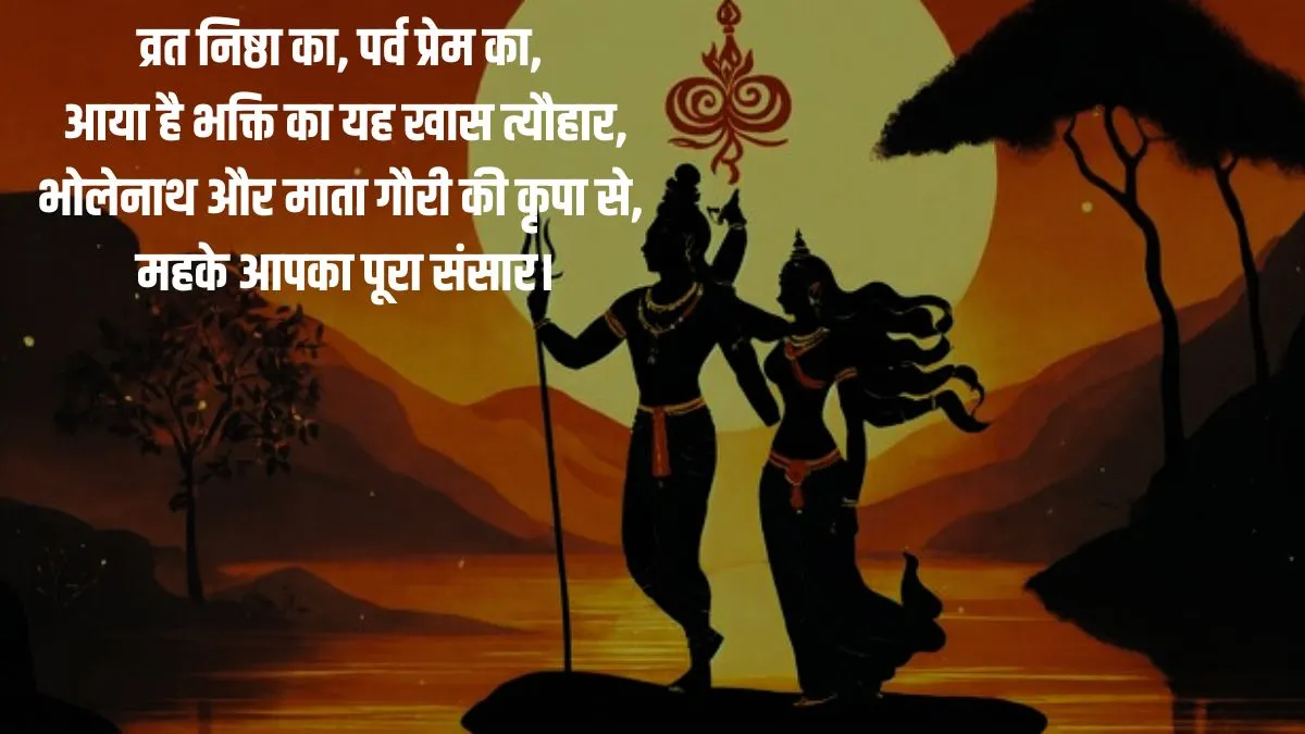 happy hartalika teej 2026 (5)