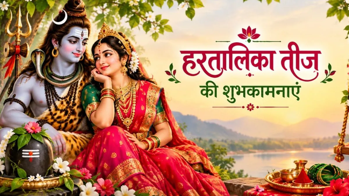 happy hartalika teej 2026
