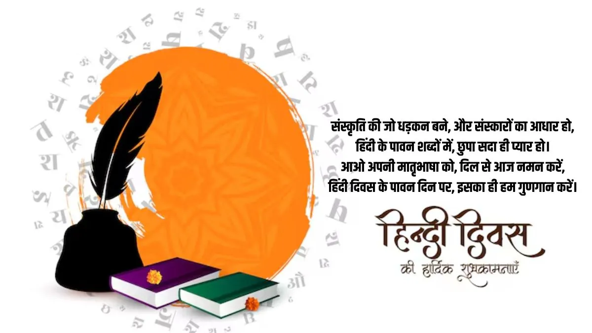 hindi diwas shayari 2026 (2)