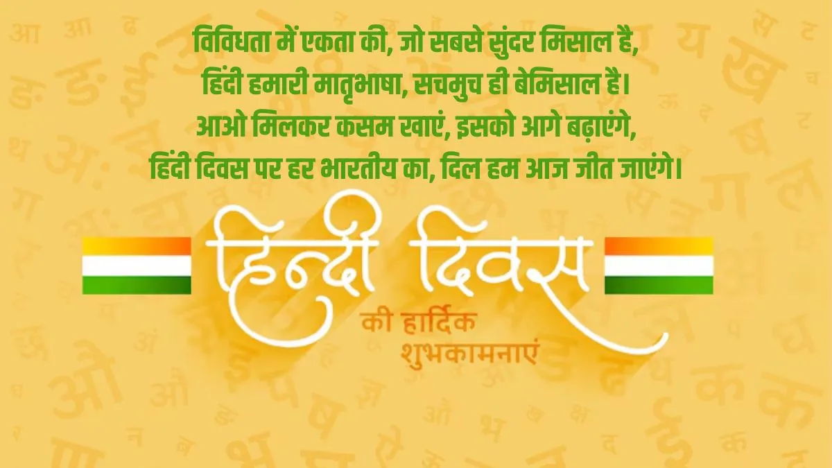 hindi diwas shayari 2026 (3)