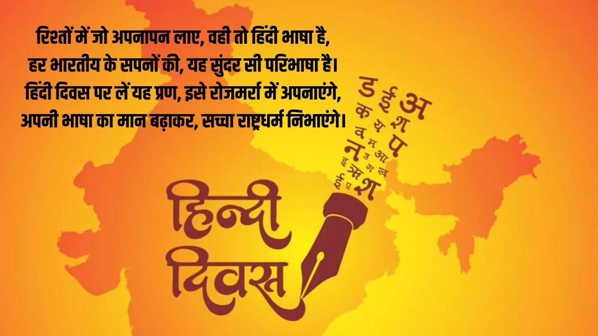 hindi diwas shayari 2026 (4)