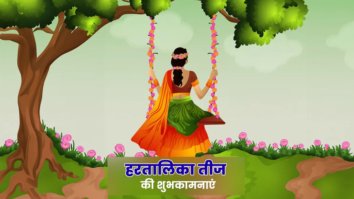 Hartalika Teej Shayari 2026