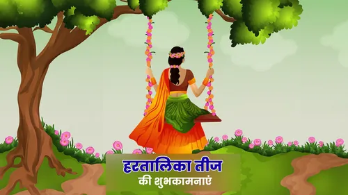 Hartalika Teej Shayari 2026