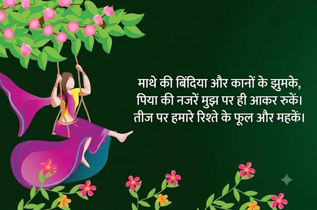 hartalika teej wishes 2026
