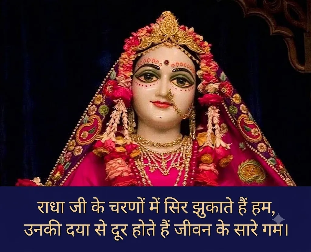 Radha Ashtami wishes