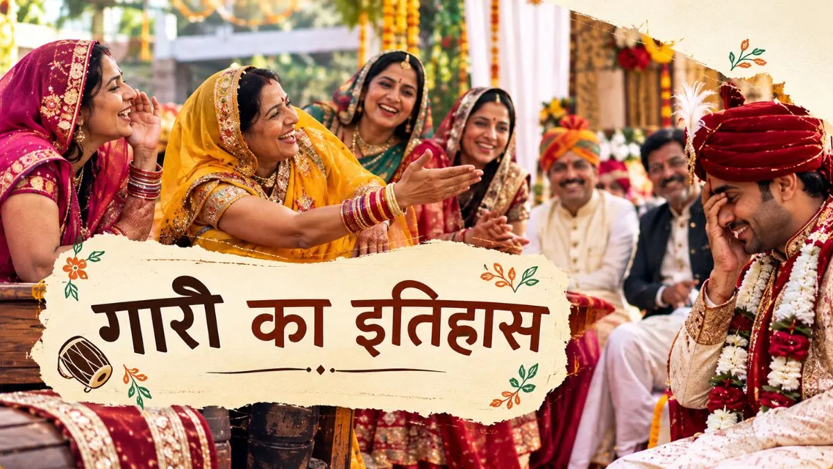 UP Bihar Gari Geet History