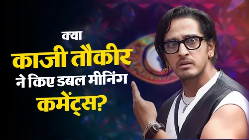 bigg boss 20 qazi touqeer comments spark social media debate fans react to targeting controversy