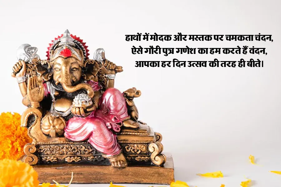 Happy Ganesh Utsav greetings