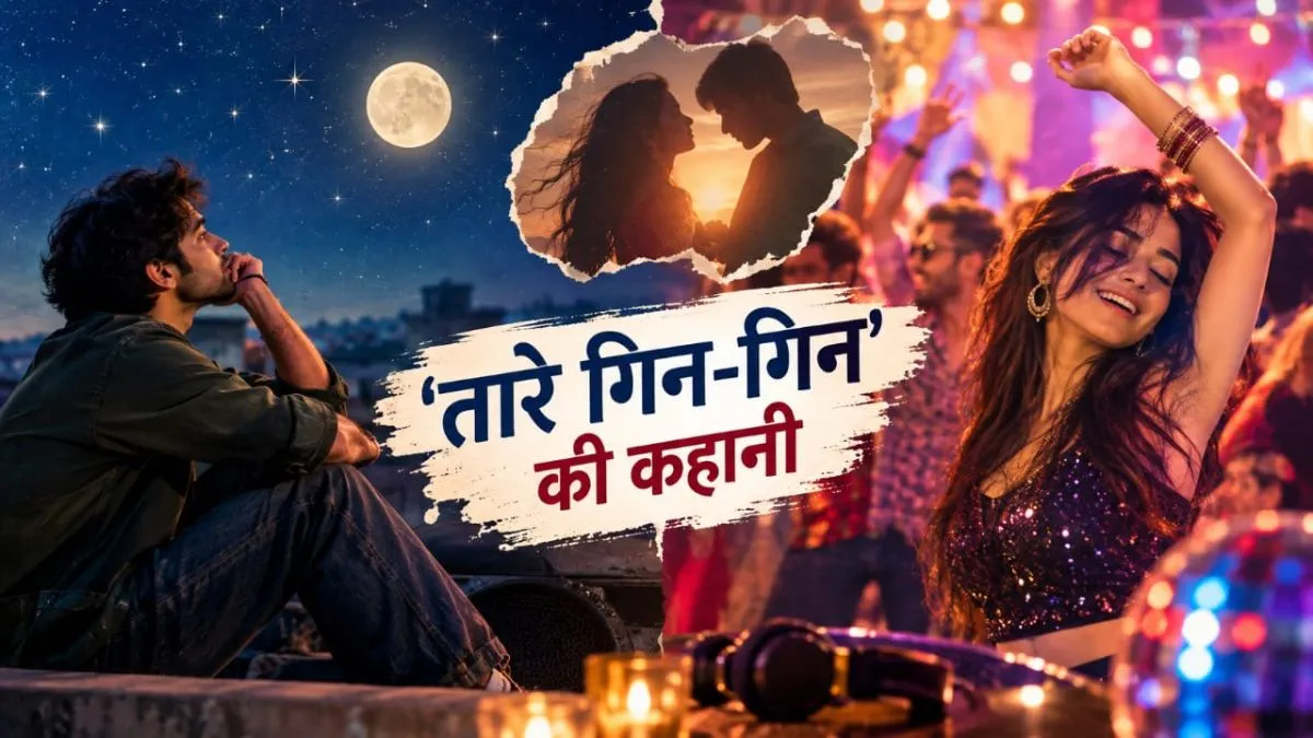 punjabi song tare gin gin story