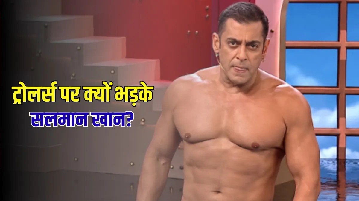 salman khan anger on trollers